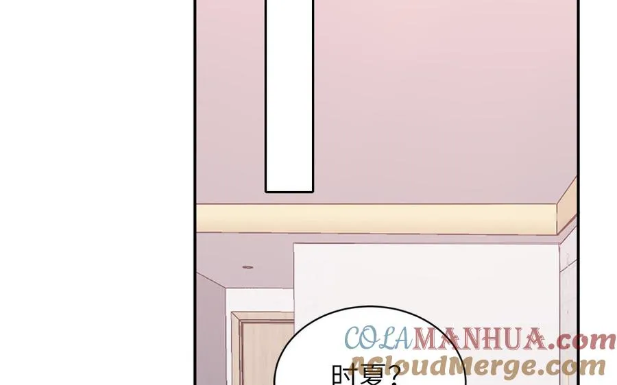 妖怪混圈指南漫画,第34话 潜规则1图