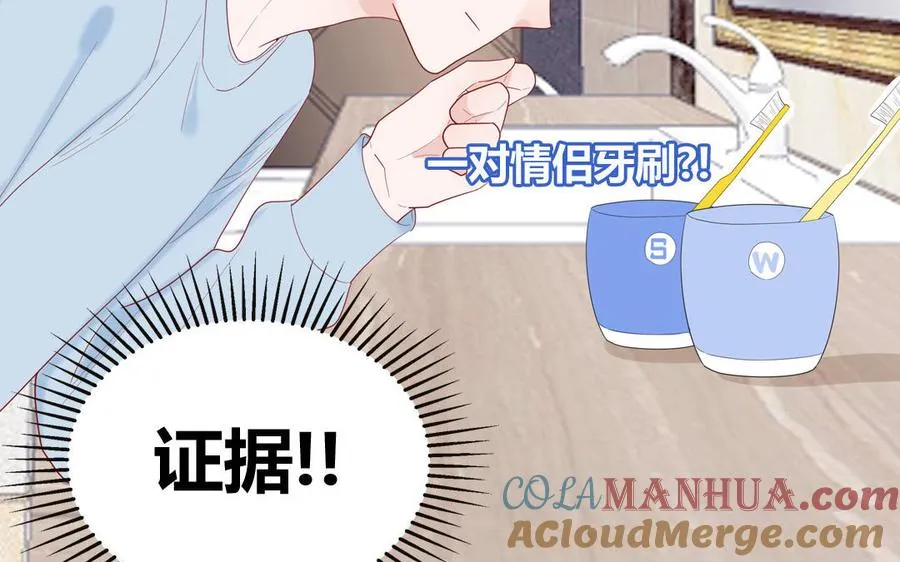 妖怪混圈指南漫画,第47话 你喜欢谁？1图