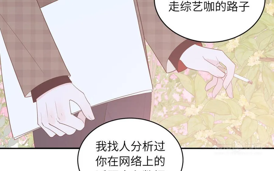 妖怪混圈指南漫画,第66话 一枝玫瑰1图