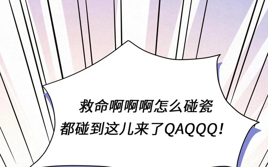 妖怪混圈指南漫画,第82话 他要消失了2图