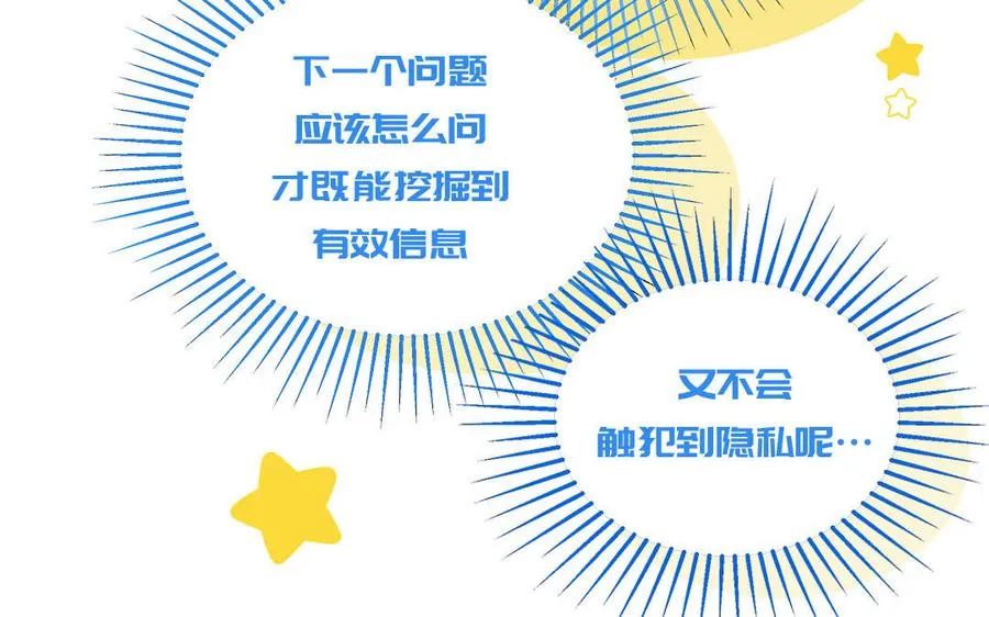 妖怪混圈指南漫画,第52话 疯狂秀恩爱1图