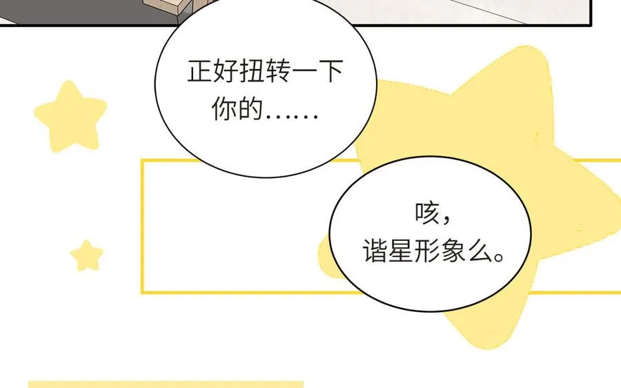 妖怪混圈指南1话漫画,第101话 博物馆奇遇2图