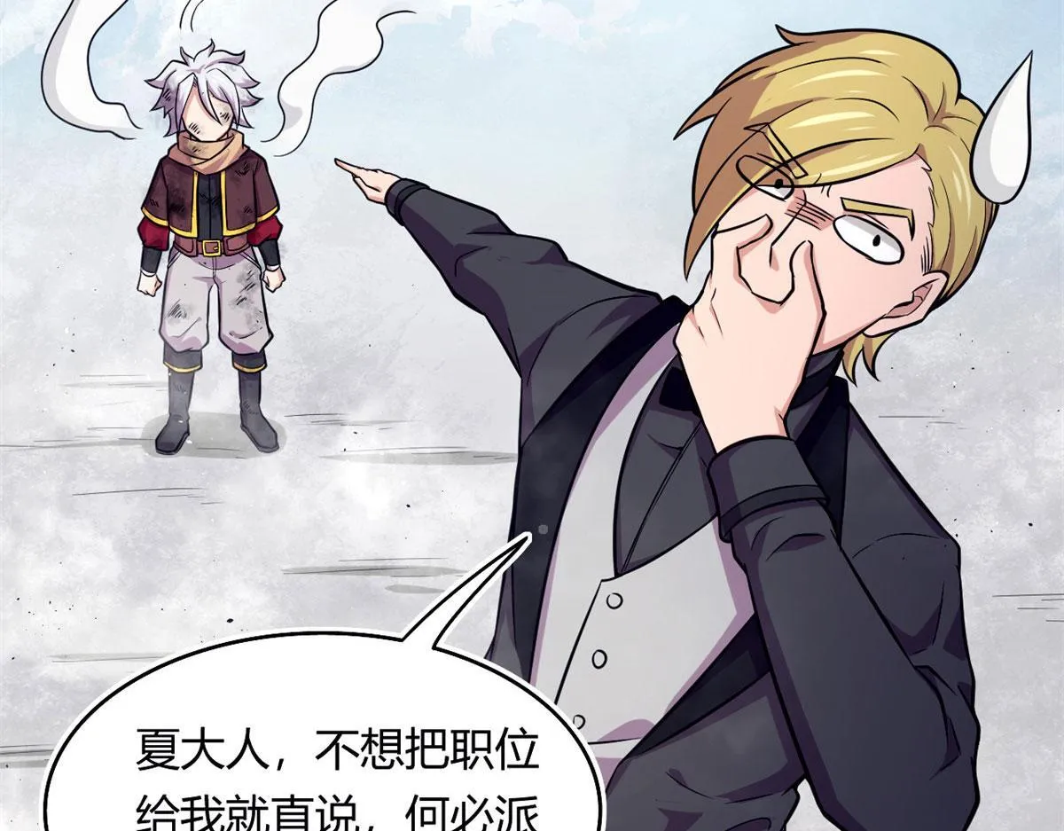 宠魅1漫画,51 冰空精灵VS蓝魇魔2图