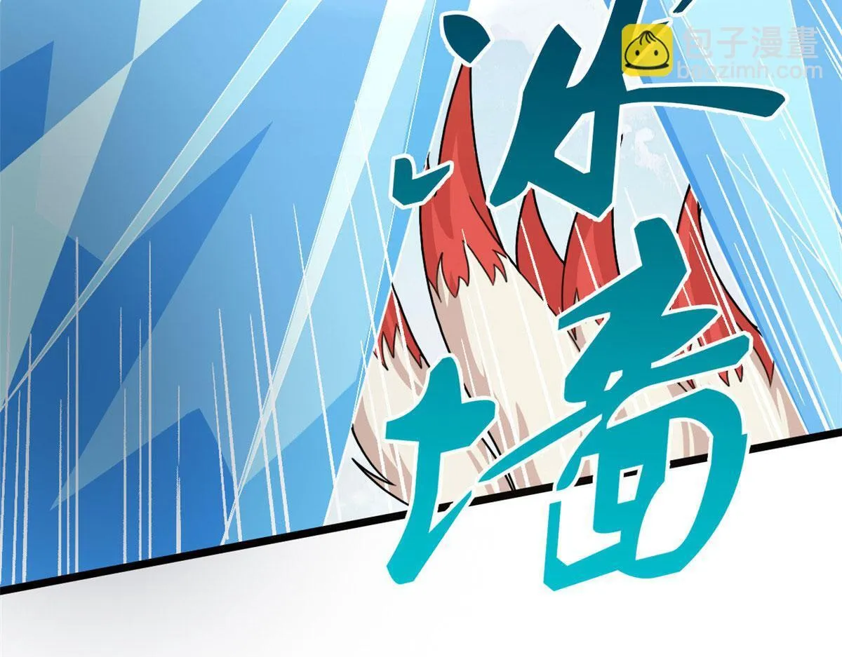 宠魅1漫画,57 强悍的六尾妖狐1图