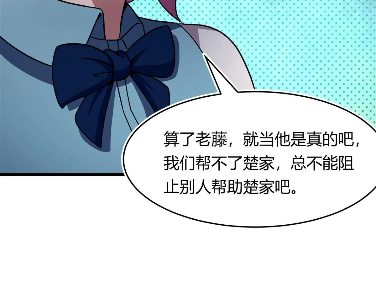 宠魅1漫画,60 救援2图