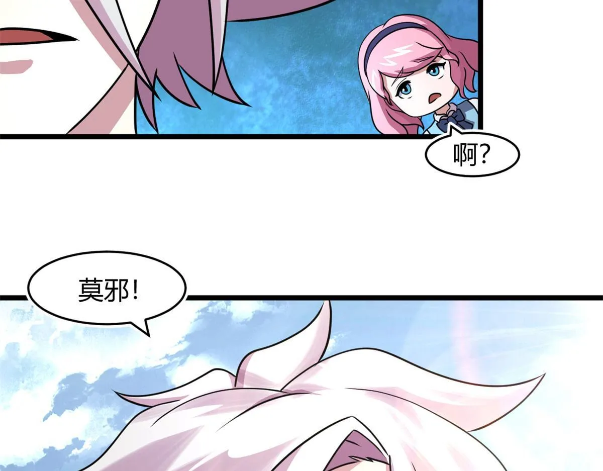 宠魅1漫画,67  自愈能力超强的墨也1图