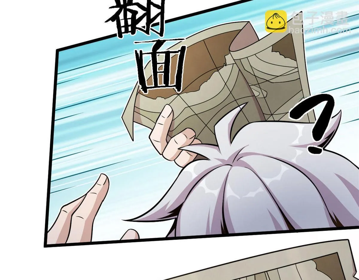 宠魅1漫画,32 杨家的鲜血兽2图