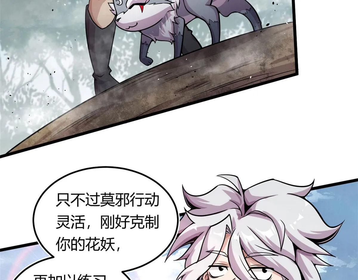 宠魅1漫画,09 周生莫的野心1图