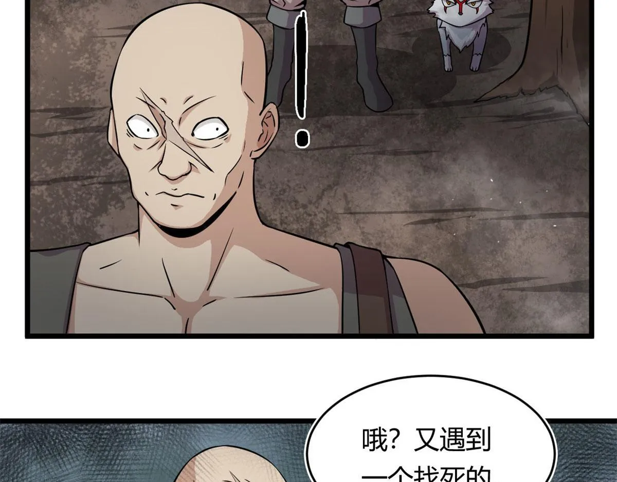 宠魅1漫画,29	小青虫化蛹1图
