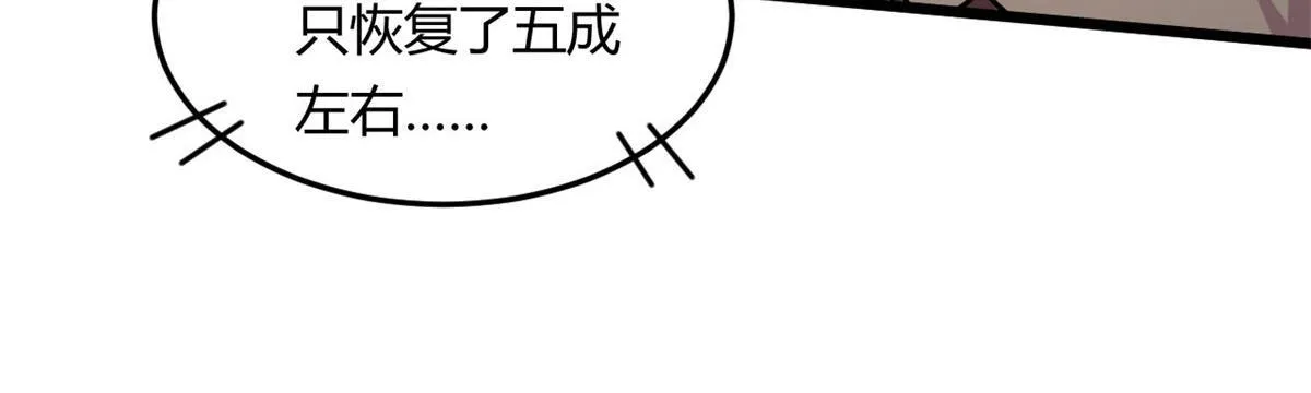 宠魅1漫画,14	最后的对决2图