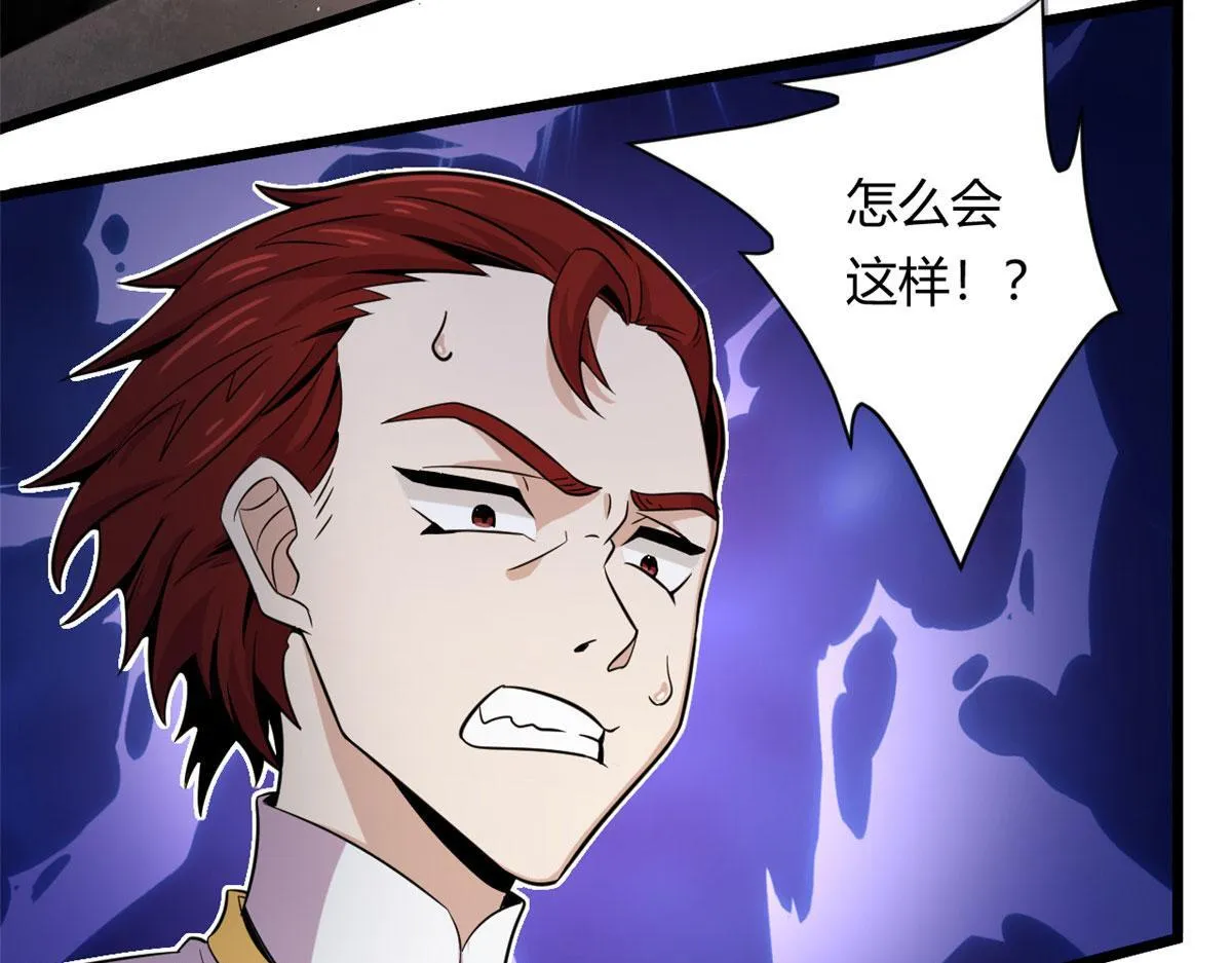 宠魅1漫画,33 仇人见面，分外眼红2图