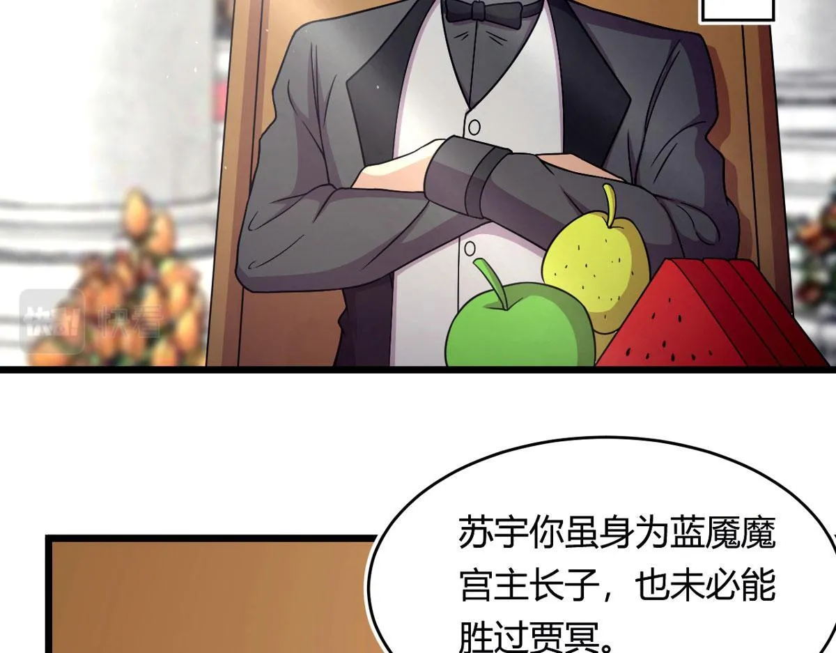 宠魅1漫画,50 宝物，血瞳狂2图