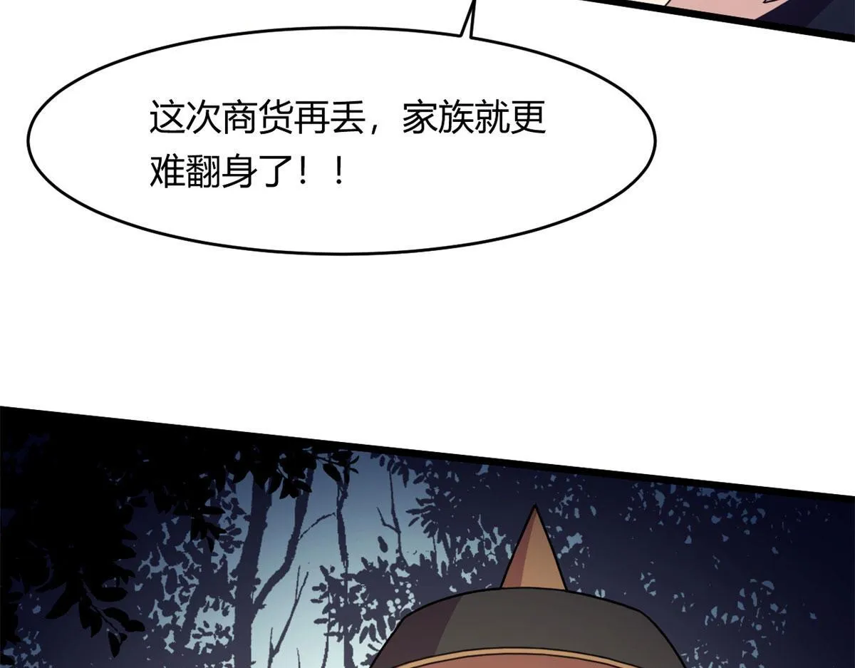 宠魅1漫画,60 救援2图