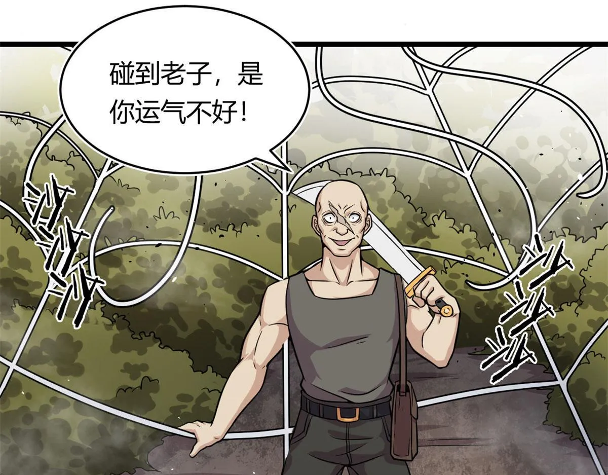 宠魅1漫画,29	小青虫化蛹2图