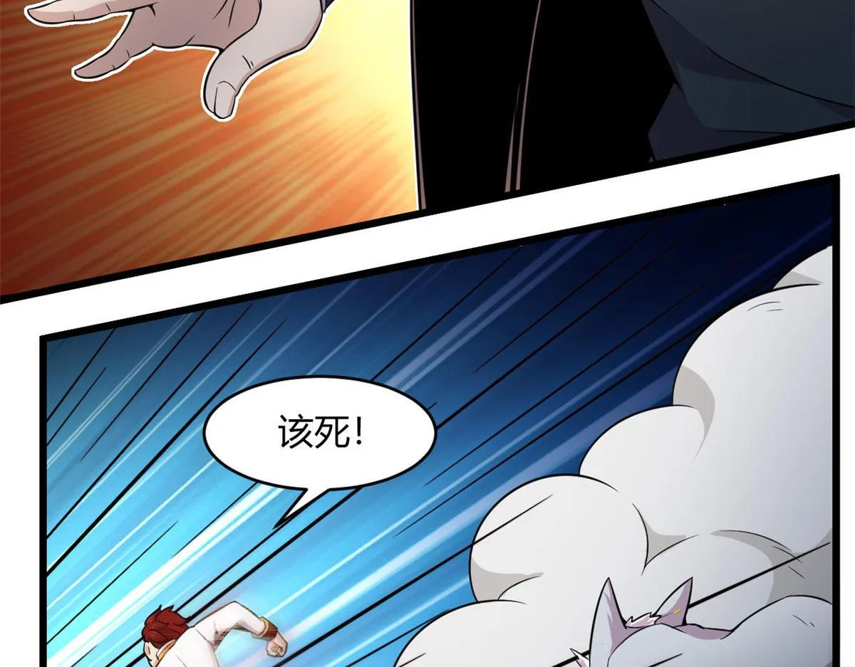 宠魅1漫画,33 仇人见面，分外眼红1图