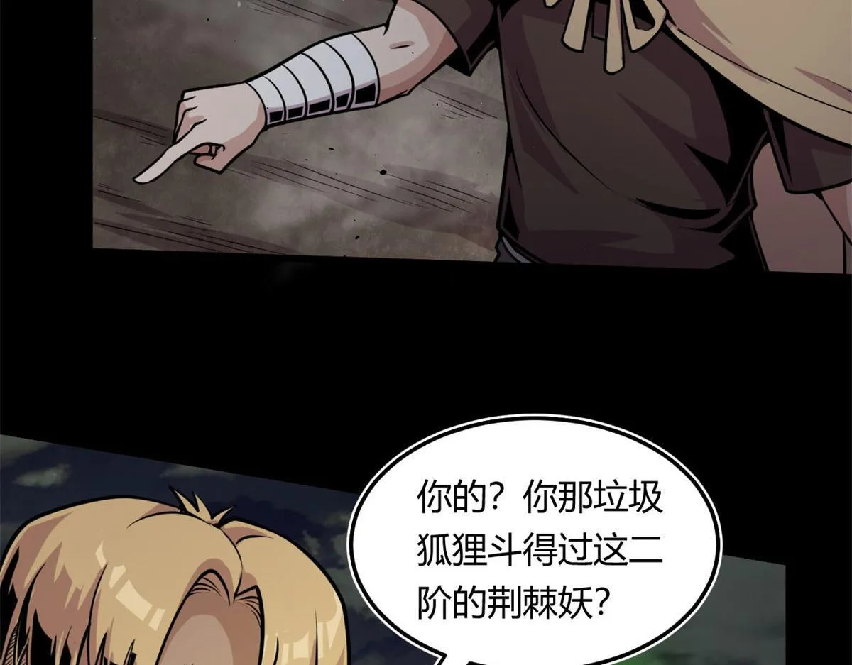 宠魅1漫画,06	就叫你莫邪吧1图