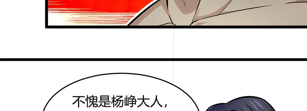 宠魅1漫画,45 夜之雷梦兽2图