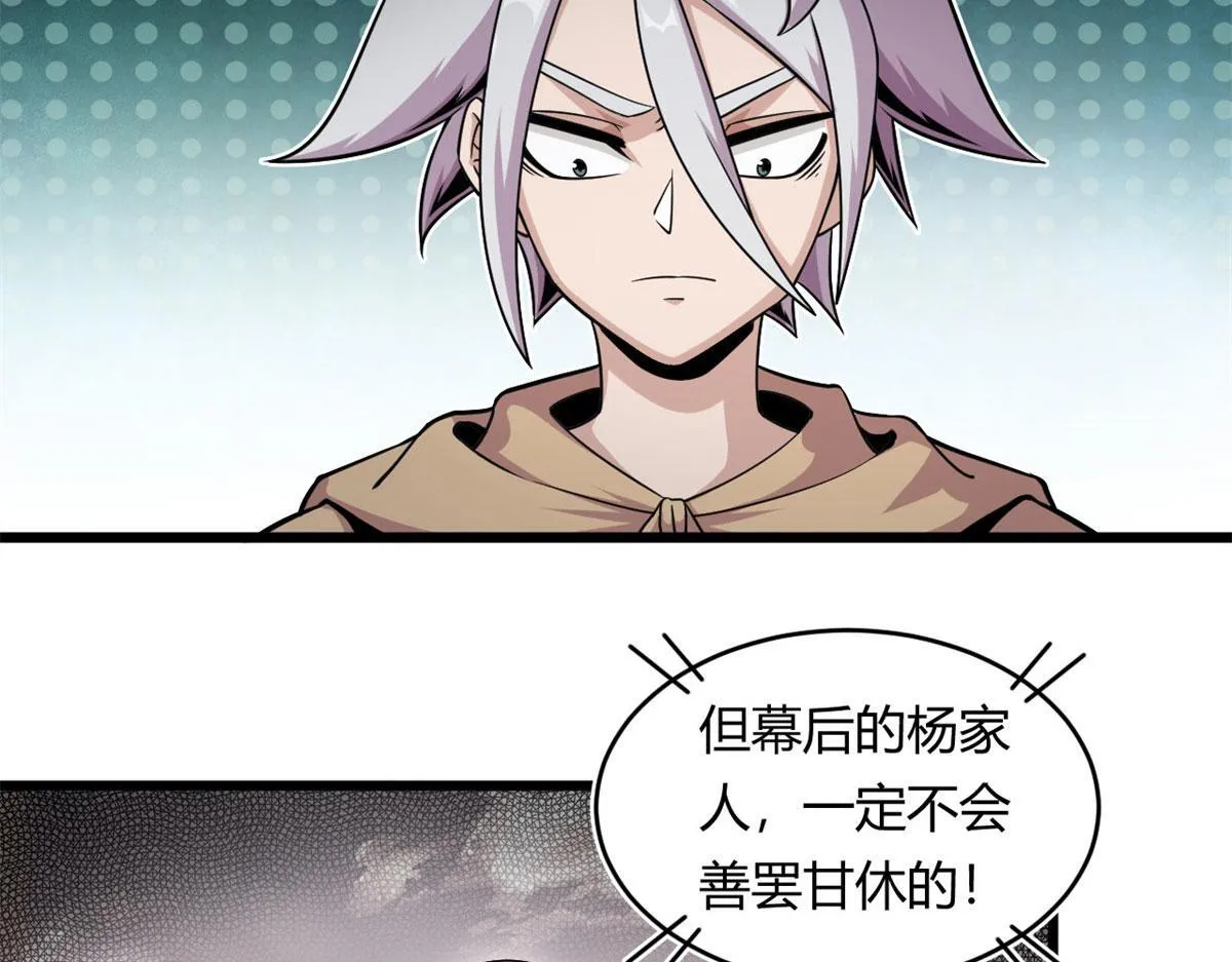 宠魅1漫画,27	初入囚岛2图