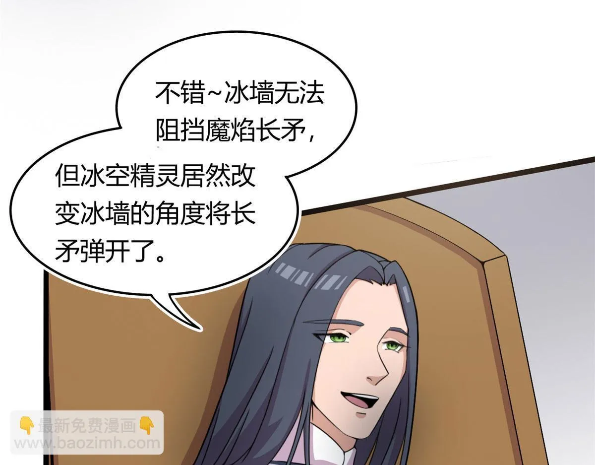 宠魅1漫画,57 强悍的六尾妖狐2图