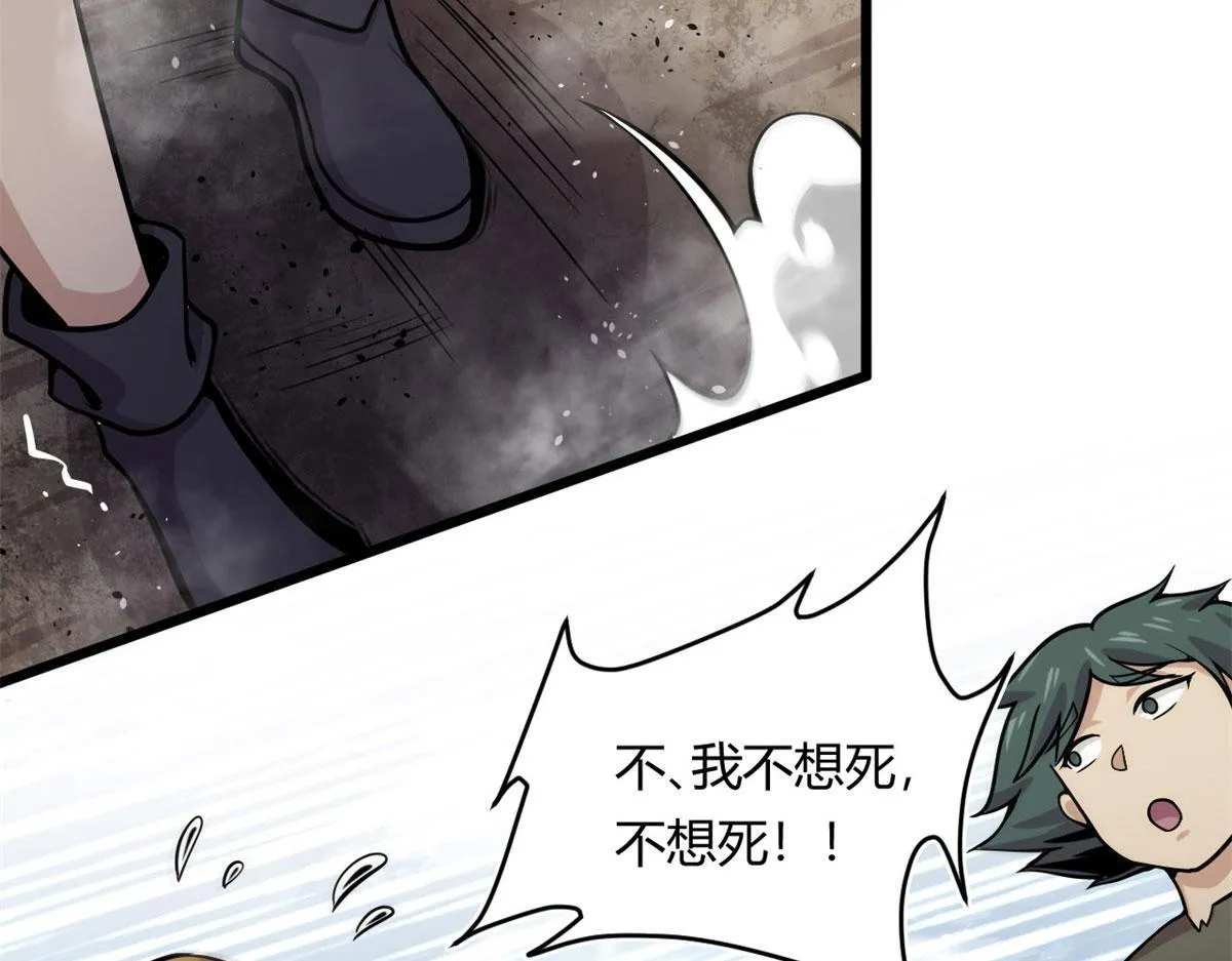 宠魅1漫画,13	出其不意的攻击1图