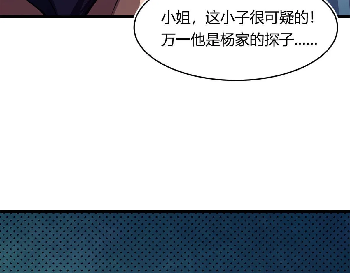 宠魅1漫画,60 救援1图
