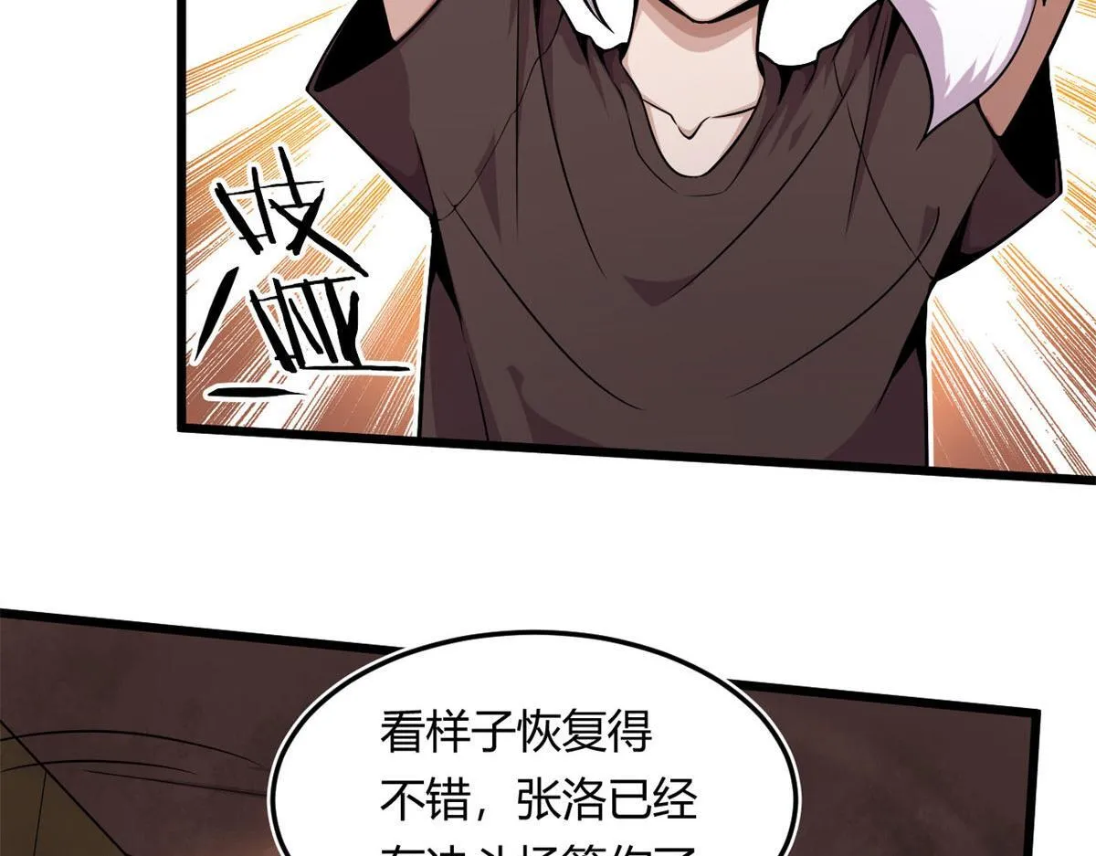 宠魅1漫画,07 十足蜈蚣2图