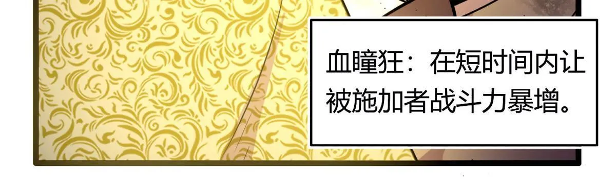 宠魅1漫画,50 宝物，血瞳狂1图
