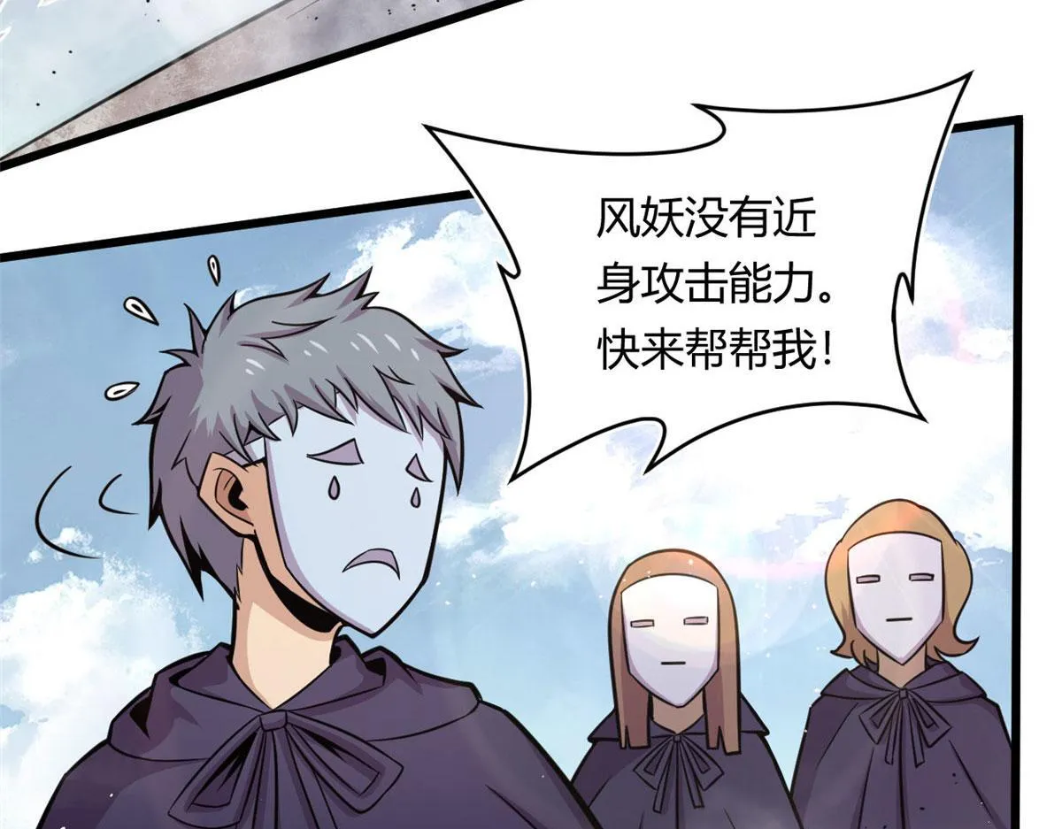 宠魅1漫画,21 二段四阶的莫邪2图