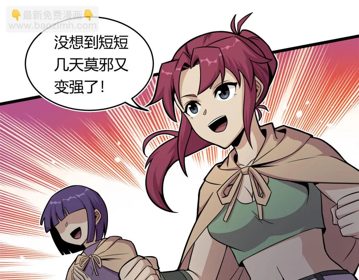 宠魅1漫画,21 二段四阶的莫邪2图