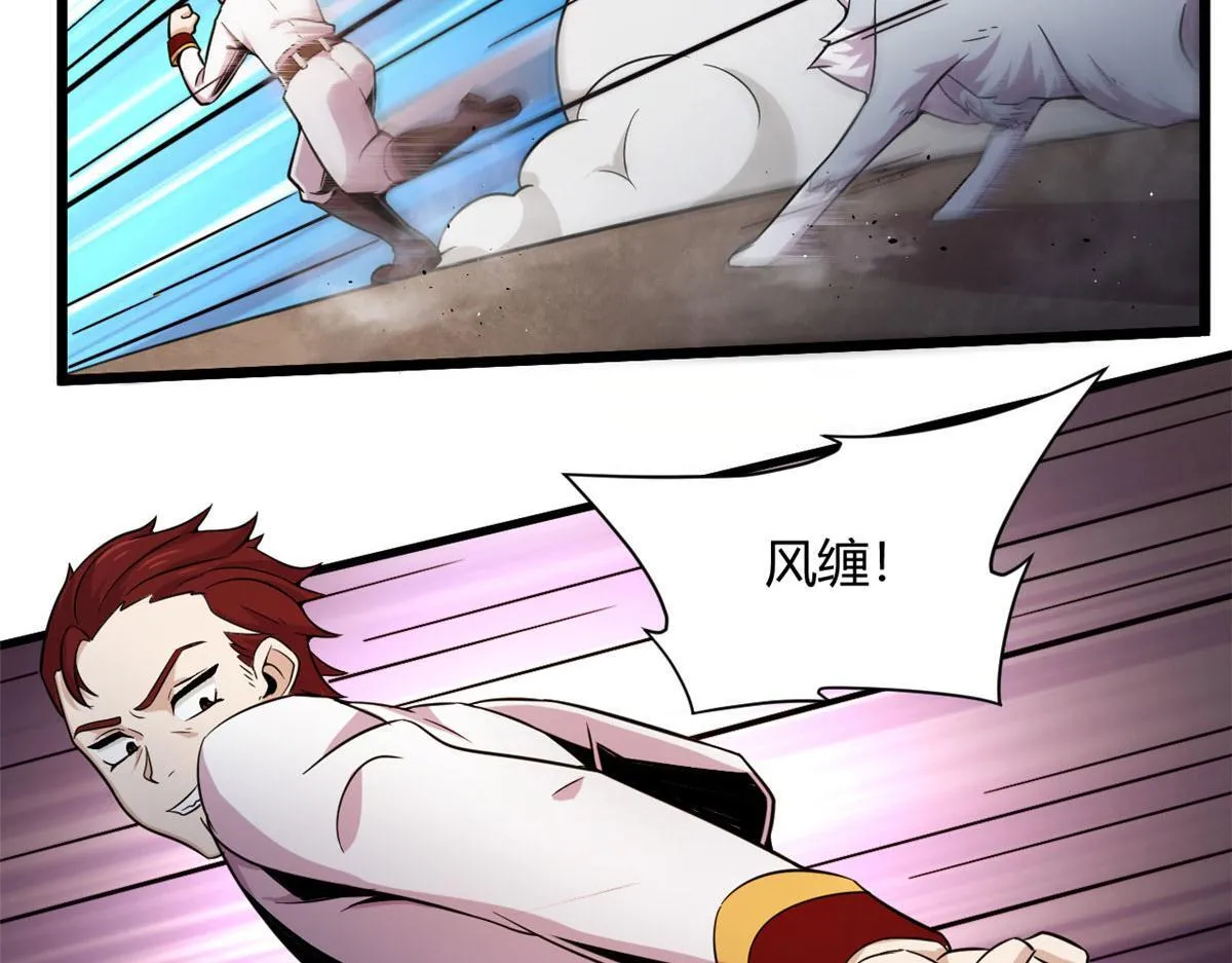 宠魅1漫画,33 仇人见面，分外眼红2图