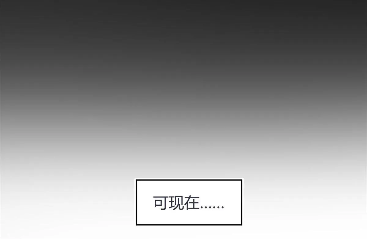 宠魅1漫画,38 吞星2图