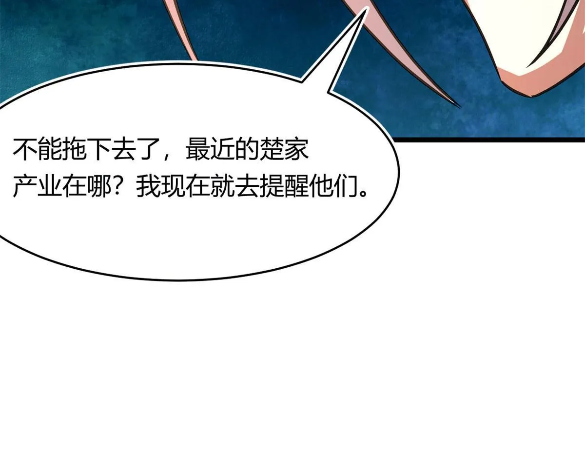 宠魅1漫画,60 救援1图