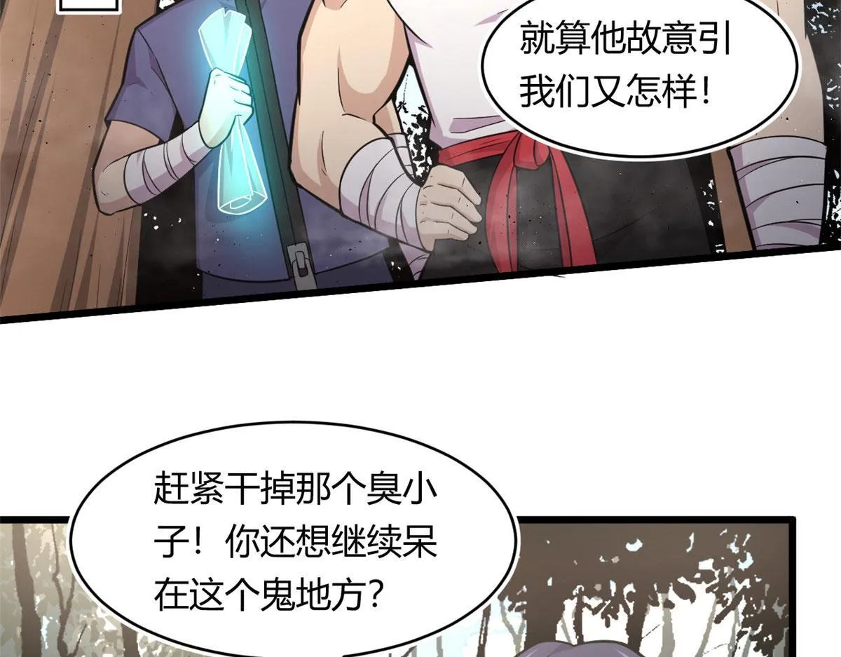宠魅1漫画,44 囚岛的最后一年1图