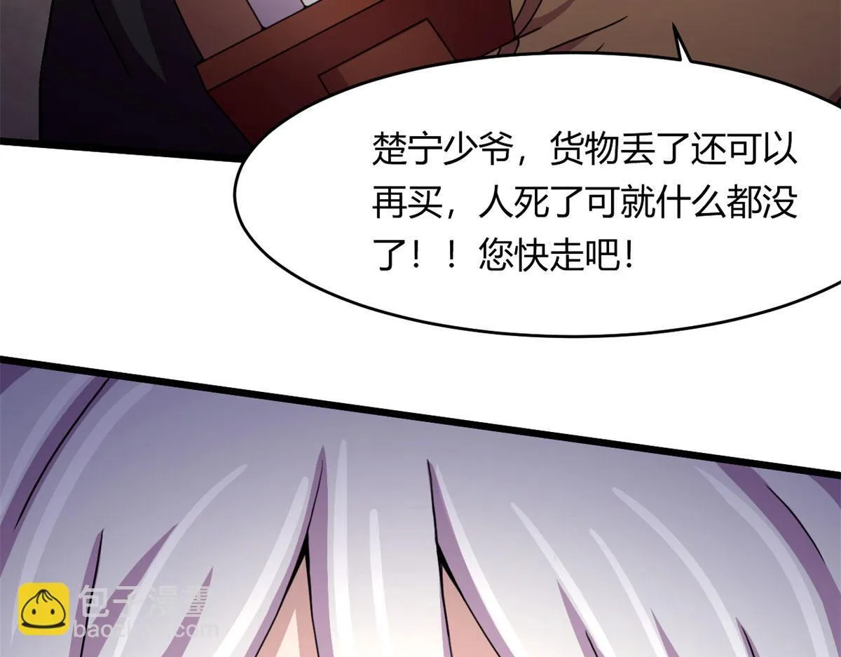 宠魅1漫画,60 救援1图