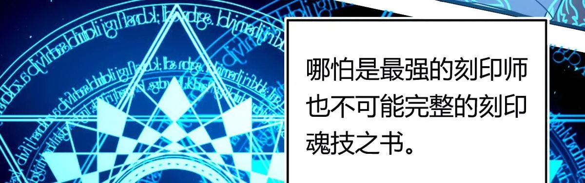 宠魅1漫画,50 宝物，血瞳狂2图