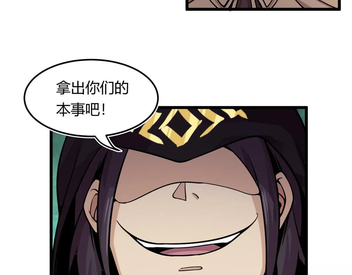宠魅1漫画,15 战鳞蛇1图