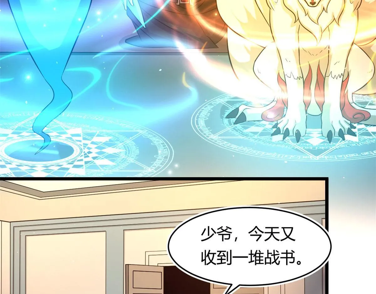 宠魅1漫画,54 魇少的挑战者1图