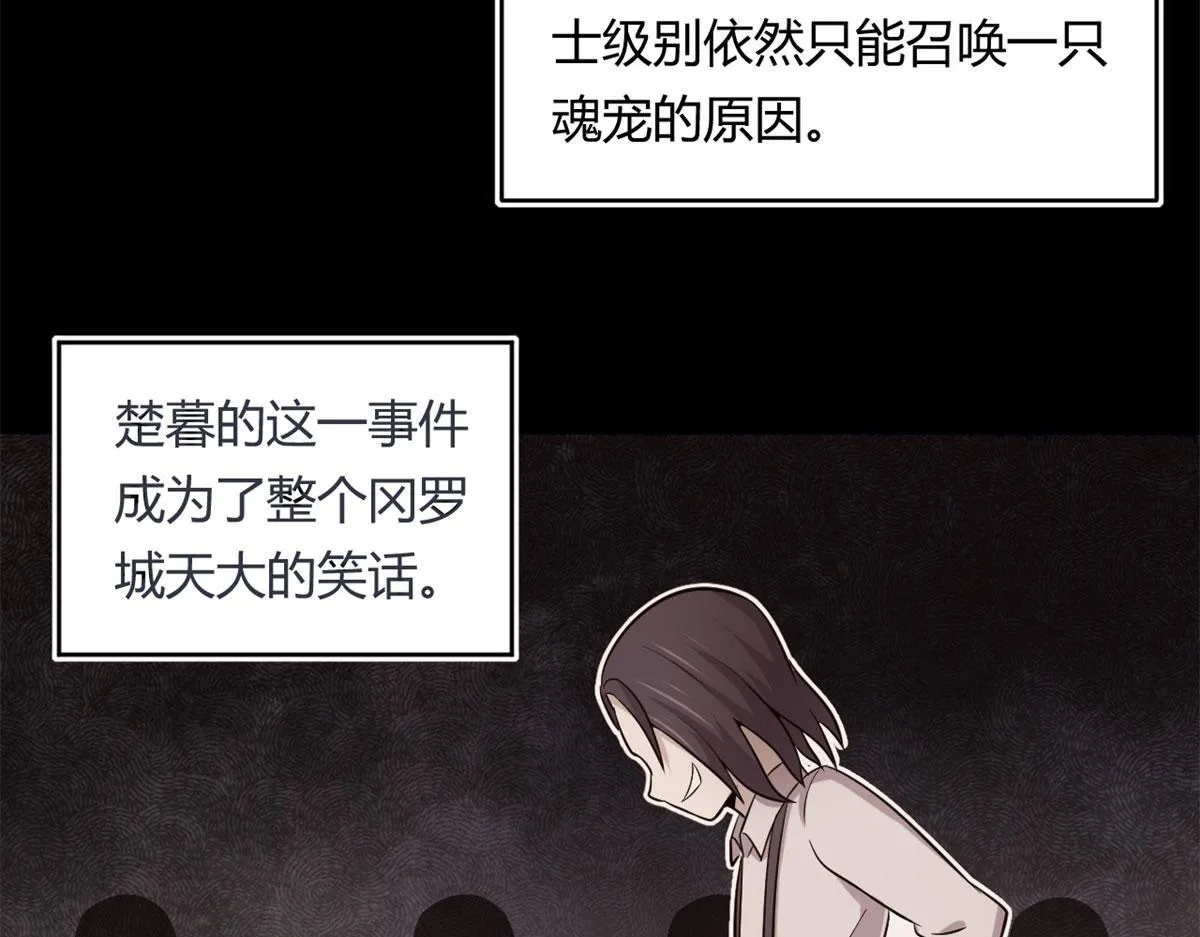 宠魅1漫画,38 吞星1图