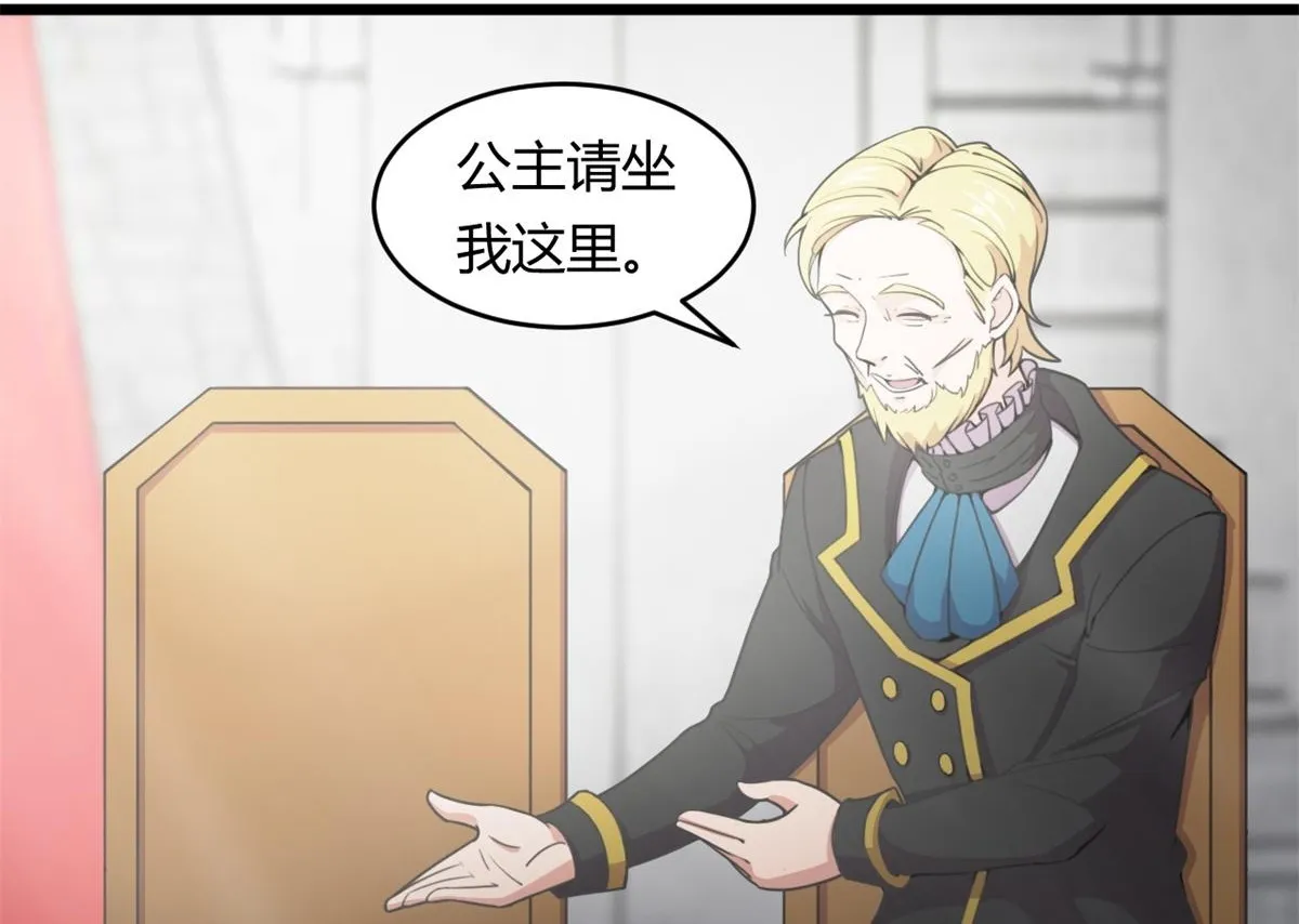 宠魅1漫画,55	楚暮对天季1图