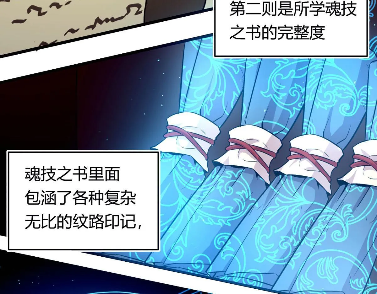 宠魅1漫画,50 宝物，血瞳狂1图
