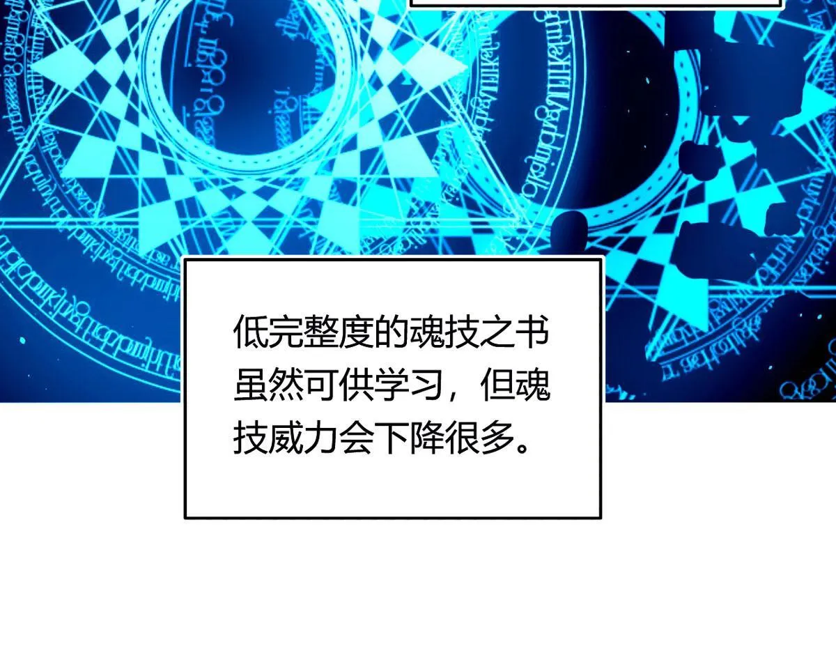 宠魅1漫画,50 宝物，血瞳狂1图