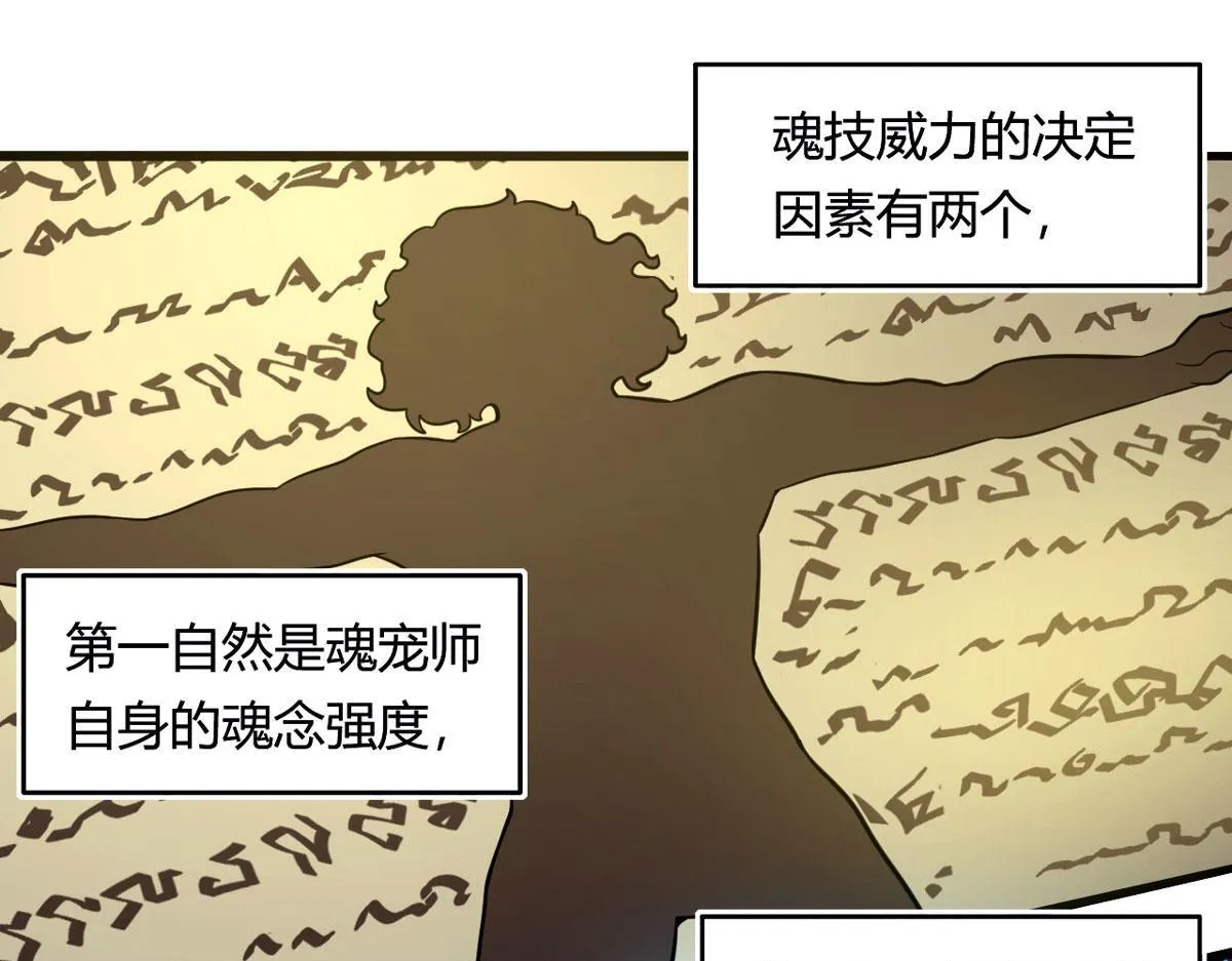 宠魅1漫画,50 宝物，血瞳狂2图