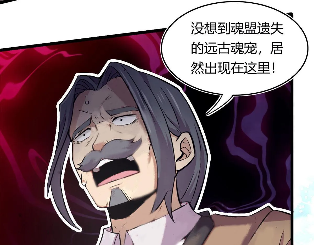 宠魅1漫画,48	破蛹而出2图