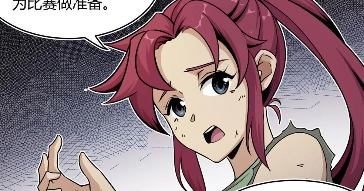 宠魅1漫画,20	团队赛开始2图