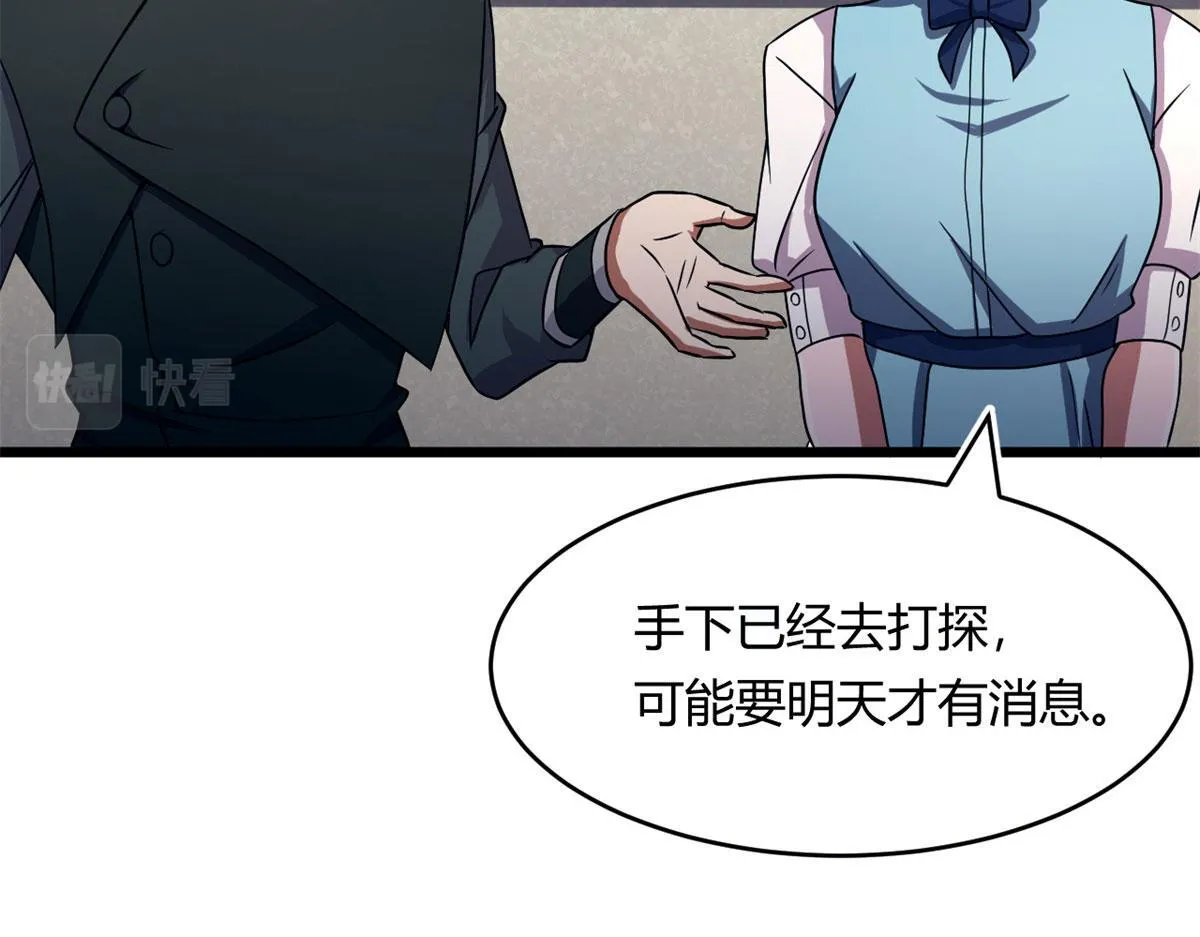 宠魅1漫画,60 救援1图