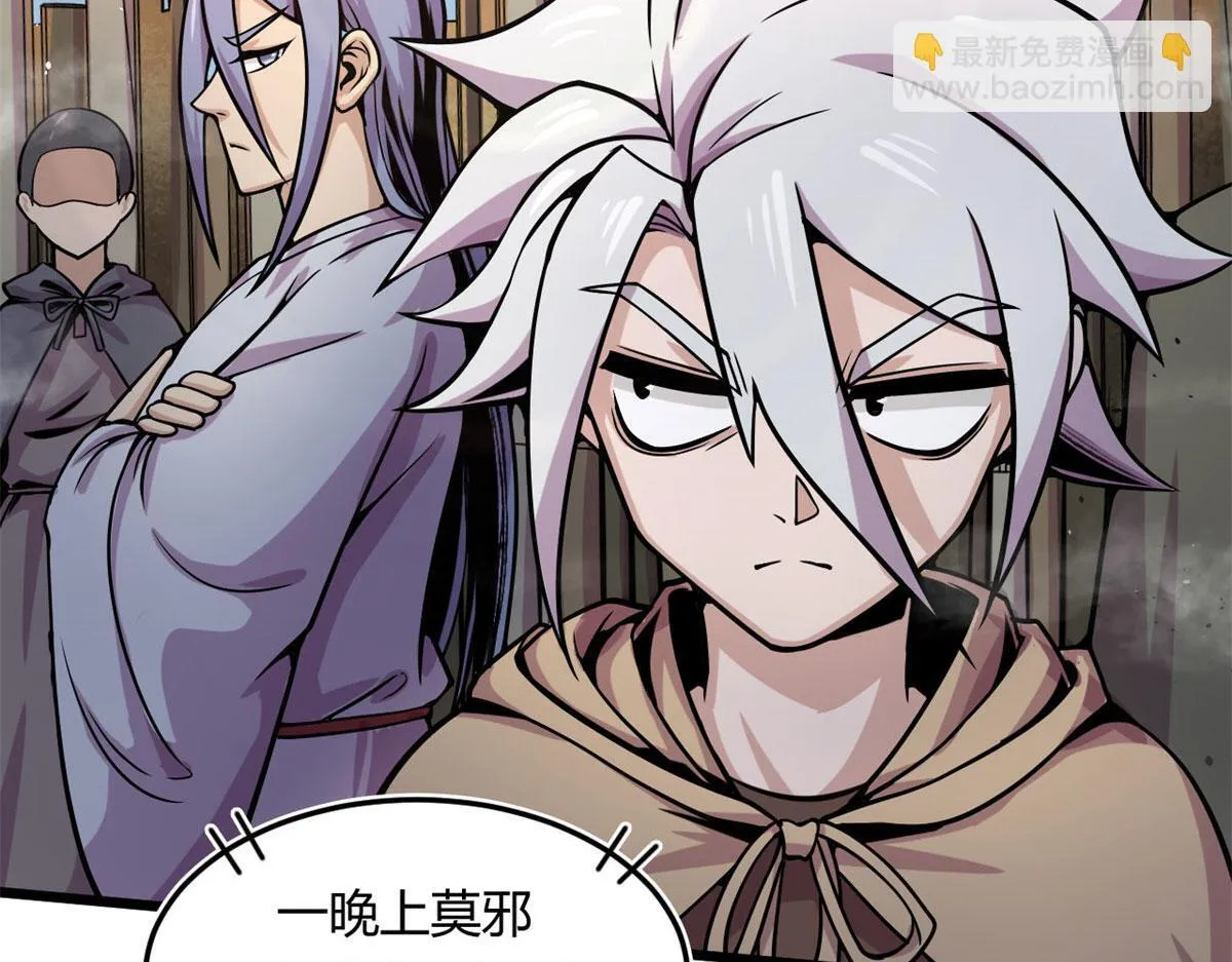 宠魅1漫画,14	最后的对决1图