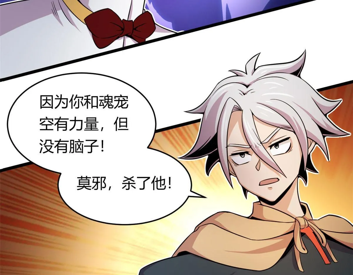 宠魅1漫画,33 仇人见面，分外眼红1图