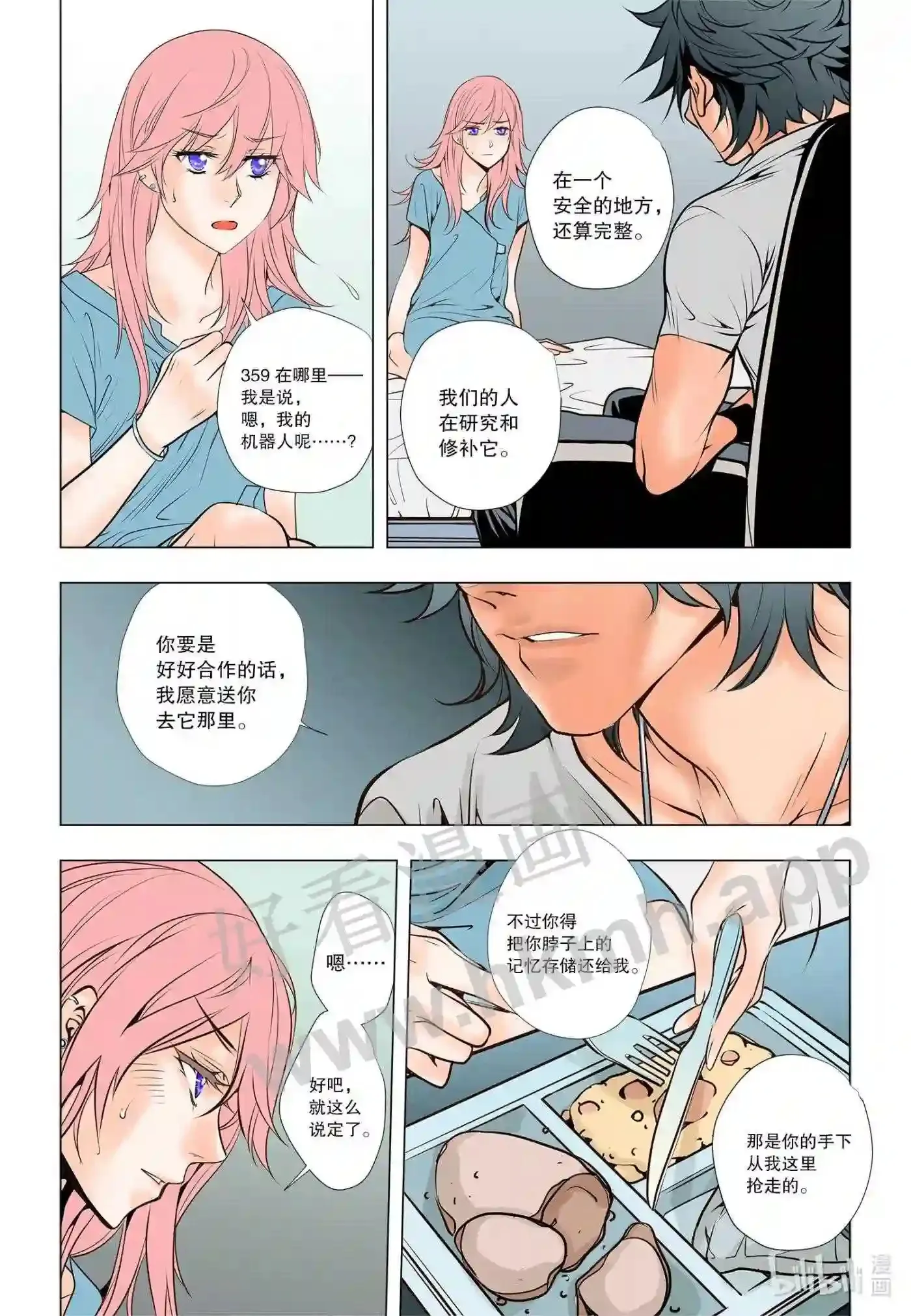 灵魂飘过漫画,38 第三十八话1图