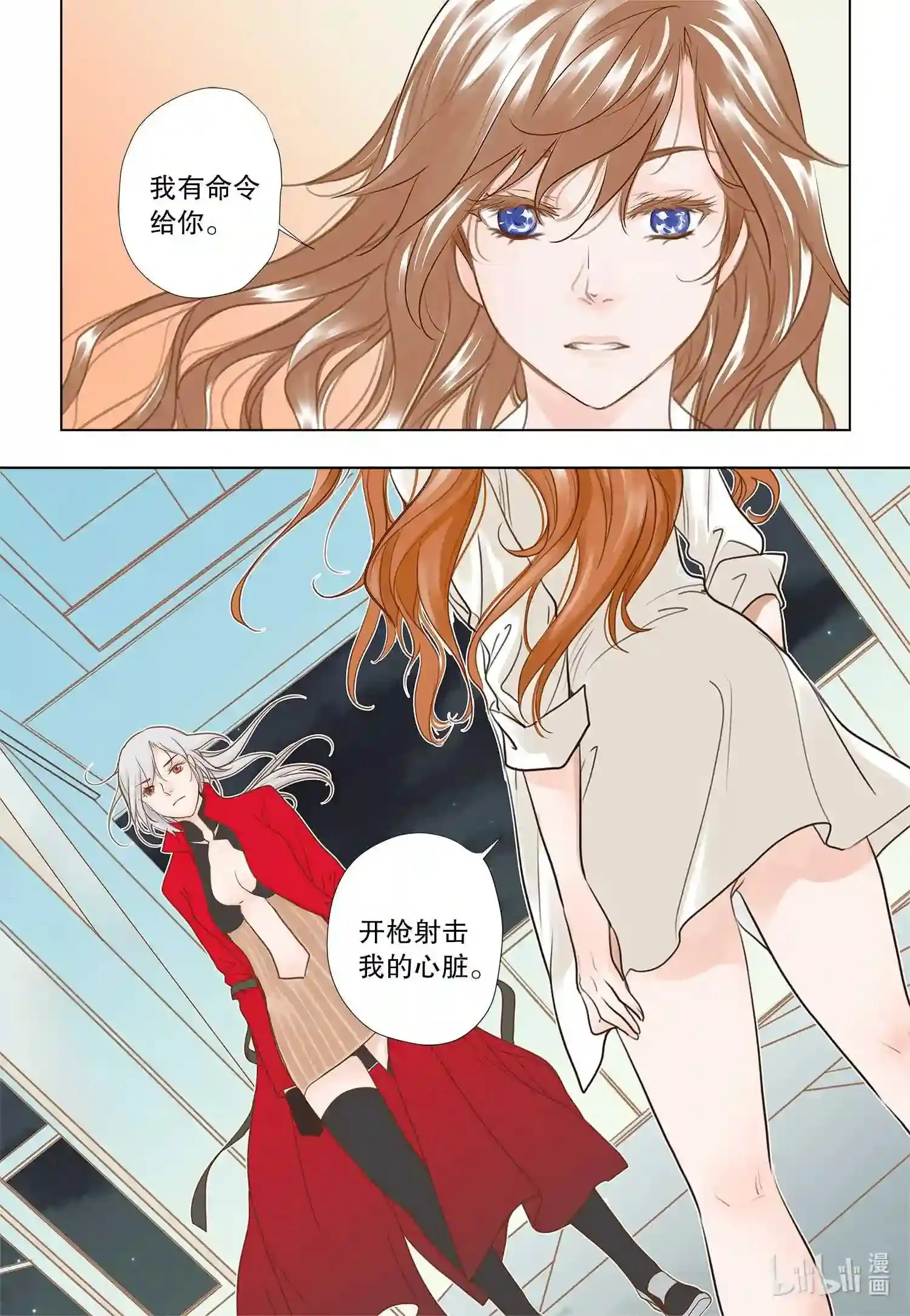 灵魂漂流瓶漫画,0 试阅1图