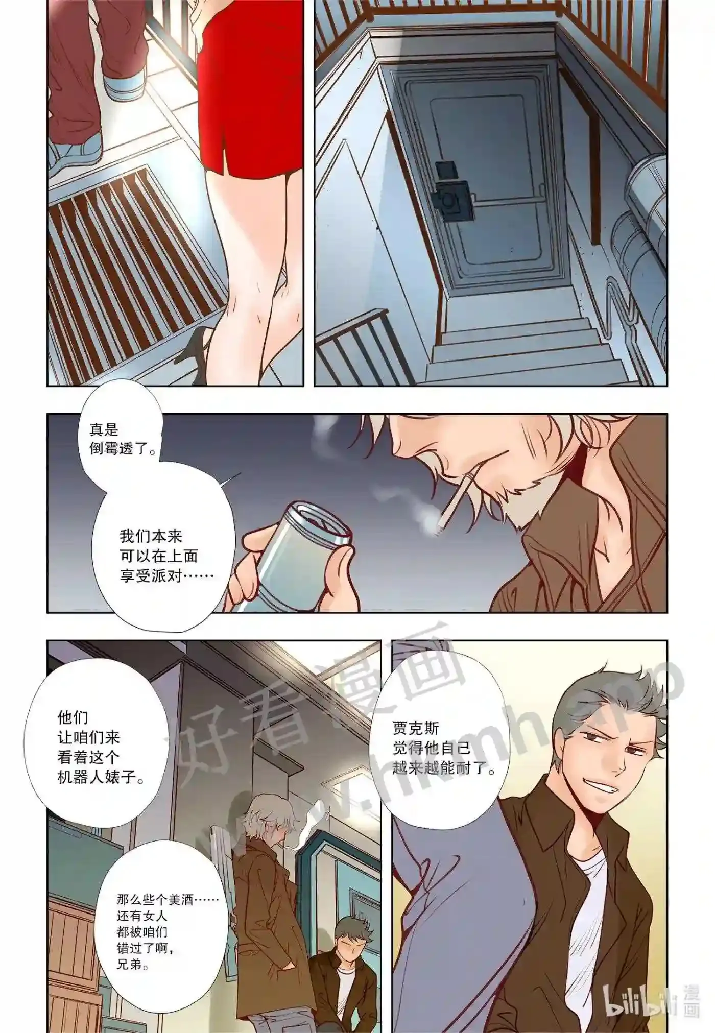 灵魂漂流者解说动漫漫画,30 第三十话2图